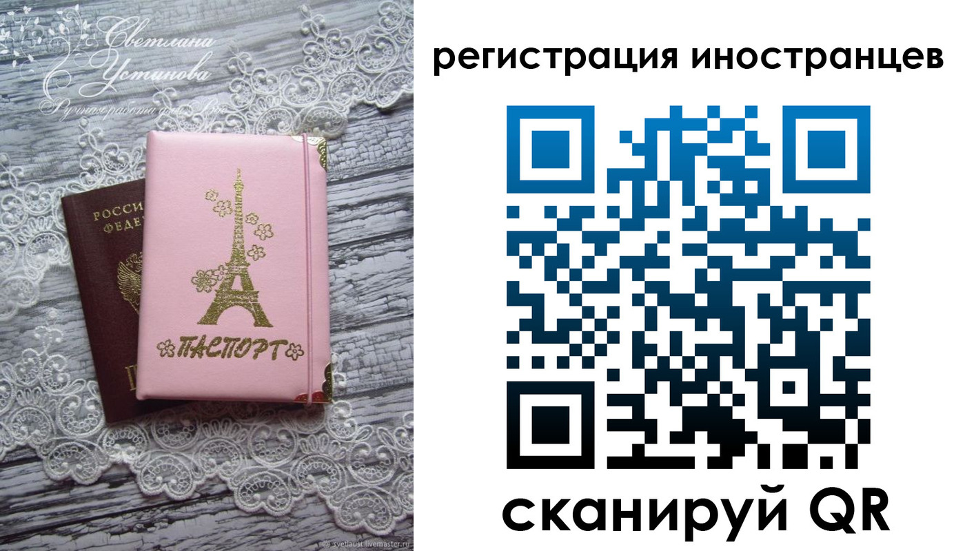 прописка штамп в Минеральных Водах