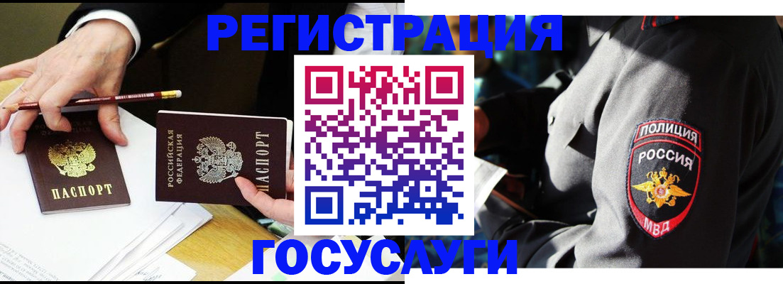 где прописаться в Минеральных Водах