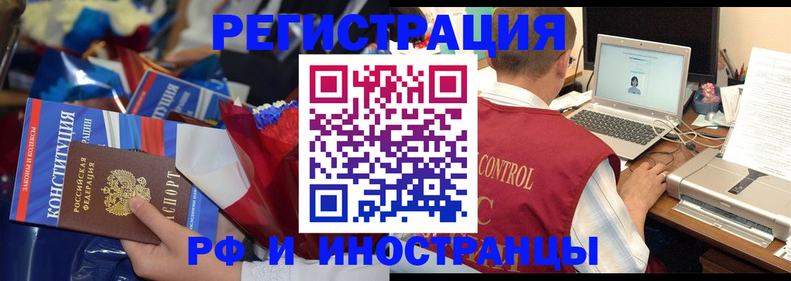 миграционный учет в Минеральных Водах