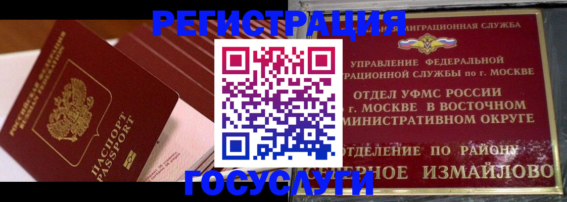 прописка иностранных граждан в Минеральных Водах