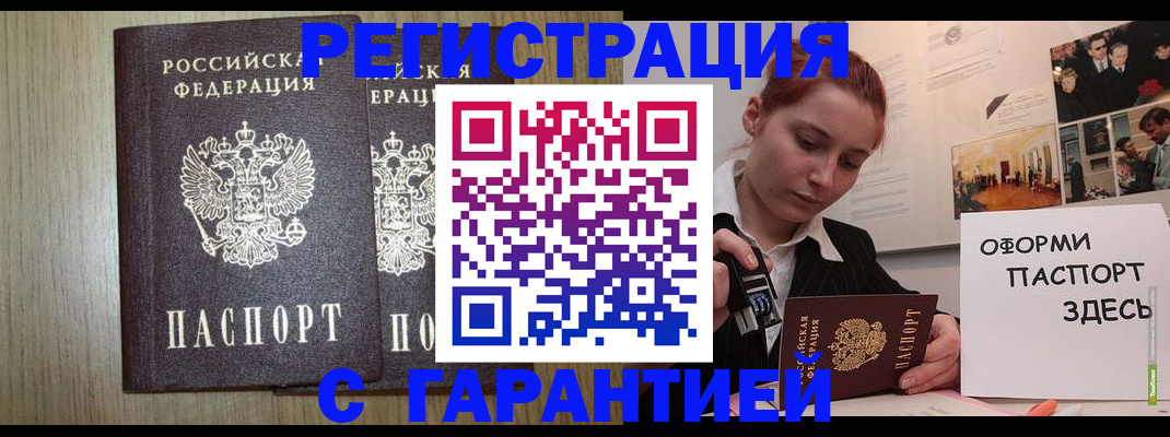 прописка поиск в Минеральных Водах